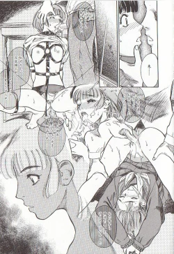 Page 29 of Sakurairo no Shouzou Night Gallery I