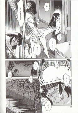 Page 40 of Sakurairo no Shouzou Night Gallery I