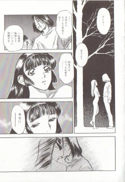 Page 49 of Sakurairo no Shouzou Night Gallery I