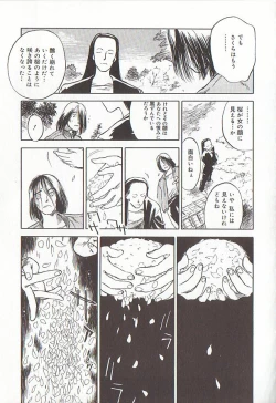 Page 57 of Sakurairo no Shouzou Night Gallery I