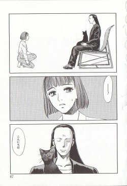 Page 67 of Sakurairo no Shouzou Night Gallery I