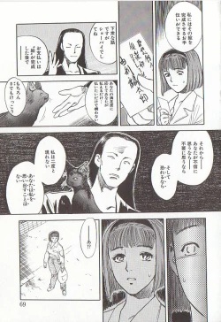 Page 69 of Sakurairo no Shouzou Night Gallery I