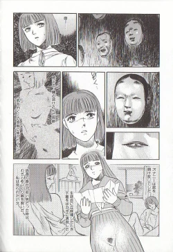 Page 88 of Sakurairo no Shouzou Night Gallery I