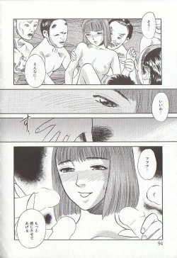 Page 94 of Sakurairo no Shouzou Night Gallery I