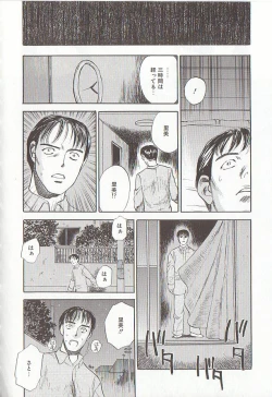 Page 96 of Sakurairo no Shouzou Night Gallery I