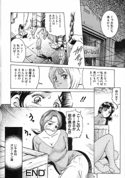Page 102 of Gendai Inran Jijou