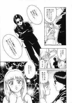 Page 11 of Gendai Inran Jijou