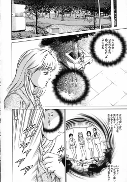 Page 12 of Gendai Inran Jijou