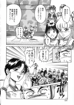 Page 130 of Gendai Inran Jijou