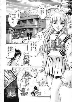 Page 132 of Gendai Inran Jijou