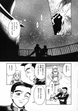 Page 145 of Gendai Inran Jijou