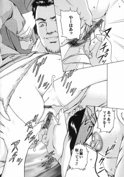 Page 30 of Gendai Inran Jijou