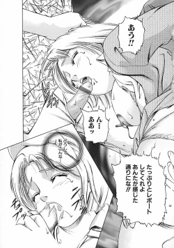 Page 31 of Gendai Inran Jijou
