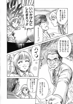 Page 44 of Gendai Inran Jijou