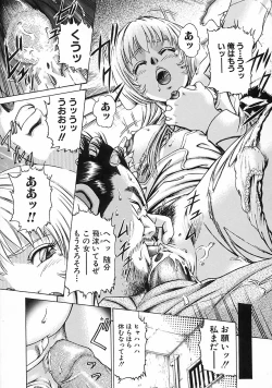 Page 51 of Gendai Inran Jijou