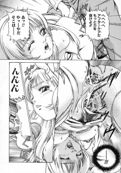 Page 52 of Gendai Inran Jijou