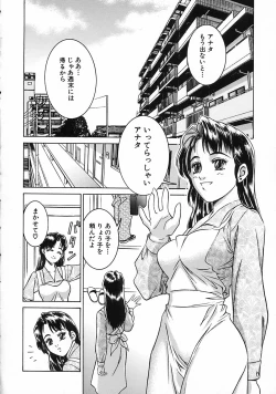 Page 88 of Gendai Inran Jijou