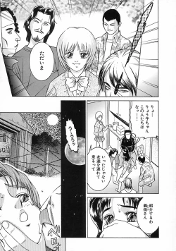 Page 91 of Gendai Inran Jijou