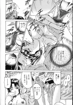 Page 94 of Gendai Inran Jijou