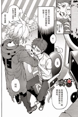 Page 11 of Kuitsuku wa retsu