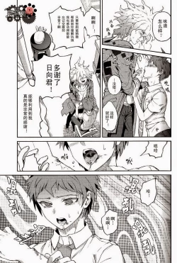 Page 12 of Kuitsuku wa retsu