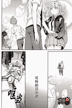 Page 19 of Kuitsuku wa retsu