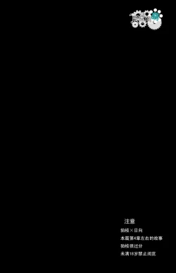 Page 24 of Kuitsuku wa retsu