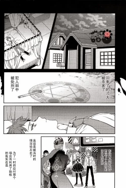 Page 25 of Kuitsuku wa retsu