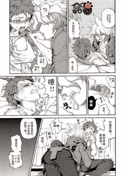 Page 34 of Kuitsuku wa retsu