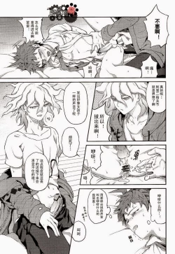 Page 42 of Kuitsuku wa retsu