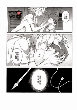 Page 48 of Kuitsuku wa retsu