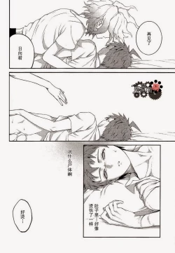 Page 53 of Kuitsuku wa retsu