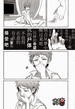 Page 55 of Kuitsuku wa retsu