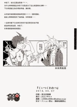 Page 57 of Kuitsuku wa retsu