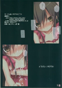 Page 17 of Shana no Kiss de okita.