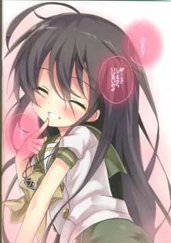 Page 3 of Shana no Kiss de okita.