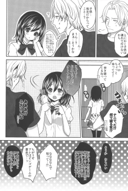 Page 3 of Onii-chan ni Otona ni Shite Moraou!