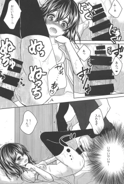 Page 9 of Onii-chan ni Otona ni Shite Moraou!