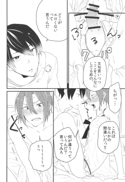 Page 11 of Hot Candy Dolly