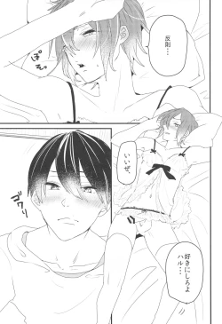 Page 14 of Hot Candy Dolly