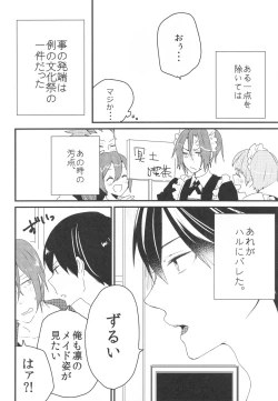 Page 3 of Hot Candy Dolly