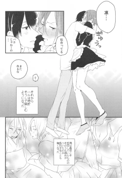 Page 5 of Hot Candy Dolly