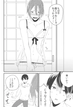 Page 7 of Hot Candy Dolly