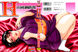 [Yamaoka Koutetsurou] H
