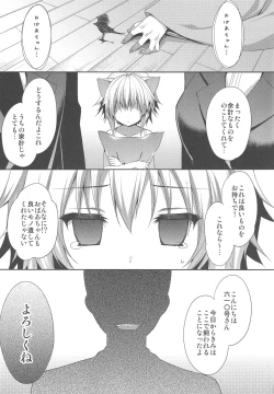 Page 4 of Bitter na Coffee to Sugar na Milk "Samishigariya no Koneko"