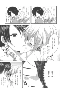 Page 8 of Bitter na Coffee to Sugar na Milk "Samishigariya no Koneko"