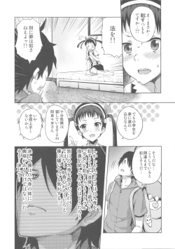 Page 26 of Matomemonogatari