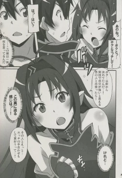 Page 4 of Sword Art Online Hollow Sensual 2
