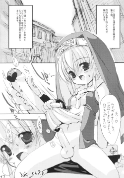 Page 16 of Bridget no Chome Chome Nikki