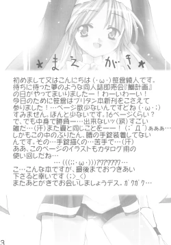 Page 2 of Bridget no Chome Chome Nikki